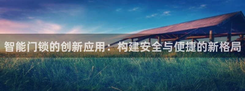 开丰娱乐登入地址在哪