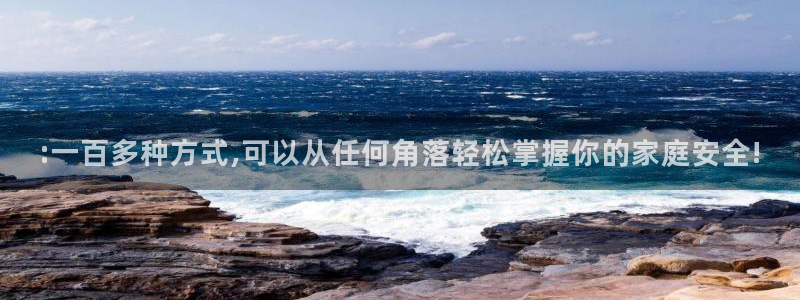 开丰娱乐乙833_43：:一百多种方式,可以从任何角落轻松掌